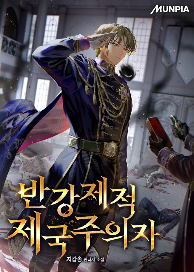 Imperialista semicoercitivo